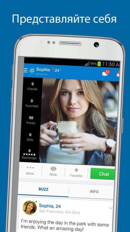 SKOUT: знакомство-беседа-друг