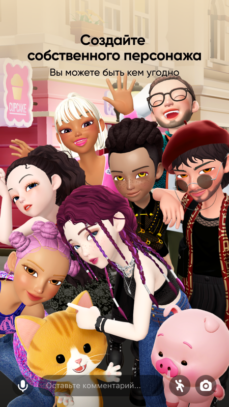 ZEPETO