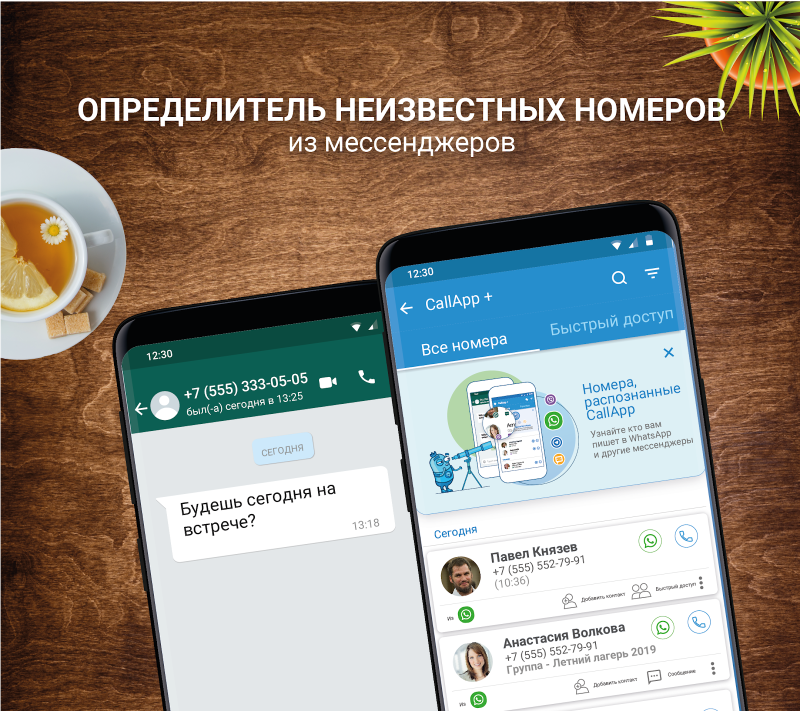 CallApp:Определитель, антиспам