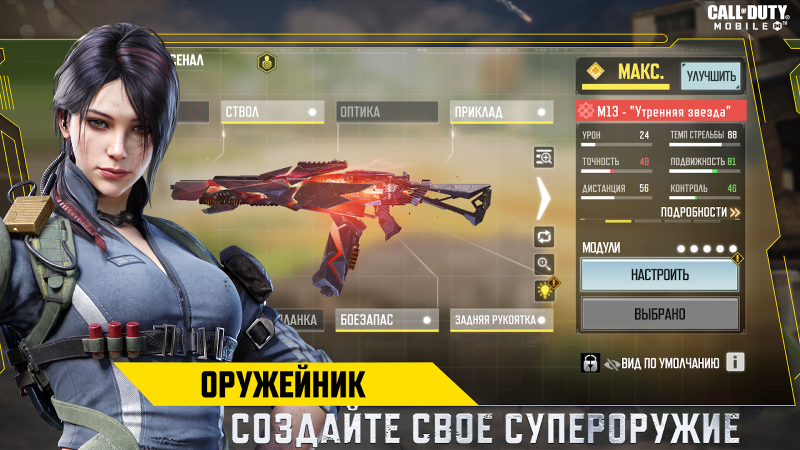 Call of Duty Mobile Сезон 9