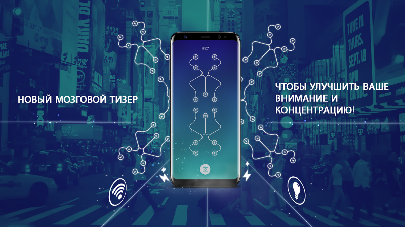 Энергия: Петли Анти-Стресс