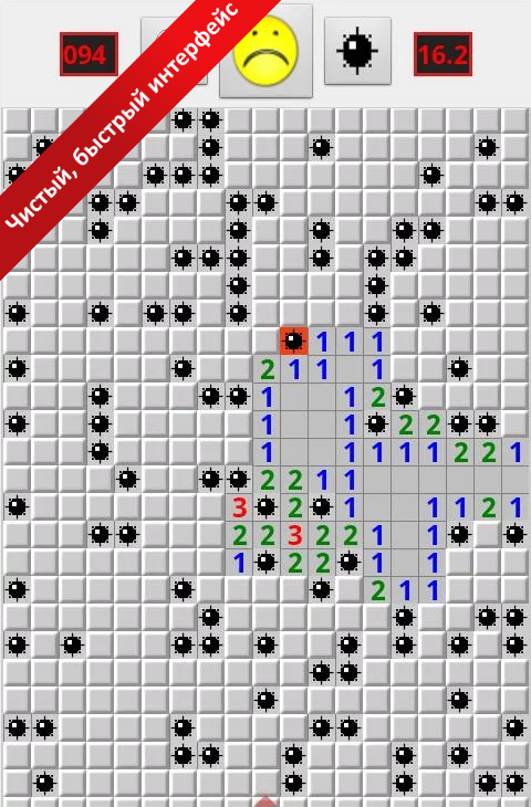 Minesweeper (Сапёр на Андроид)