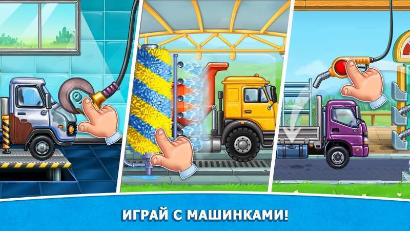 Стройка: игры для мальчиков