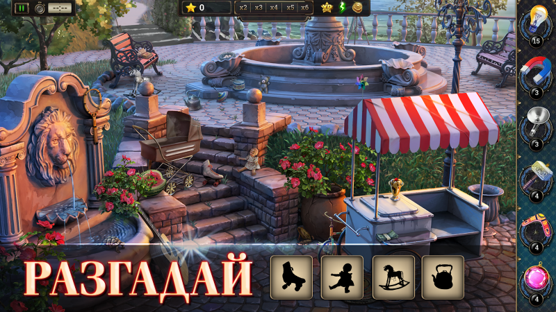 Coastal Hill: Искать Предметы