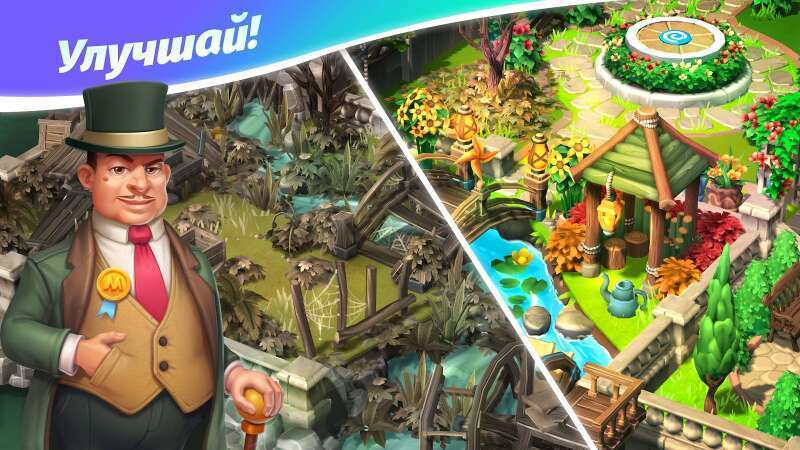 Adventure Lands: Приключения