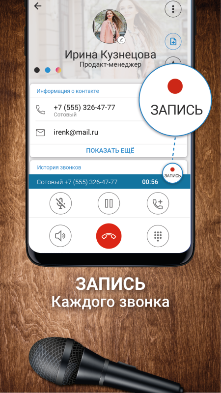 CallApp:Определитель, антиспам
