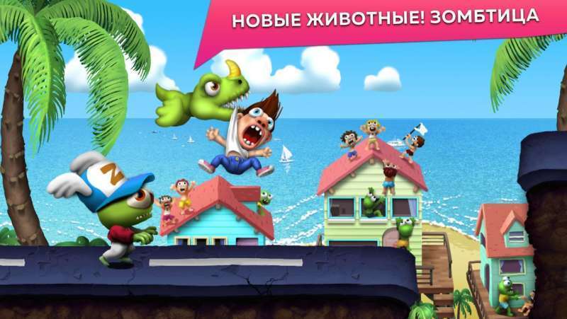 Zombie Tsunami (ЗОМБИ ЦУНАМИ)