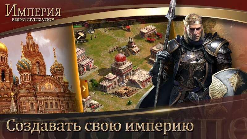 Власть:Rising Civilizations