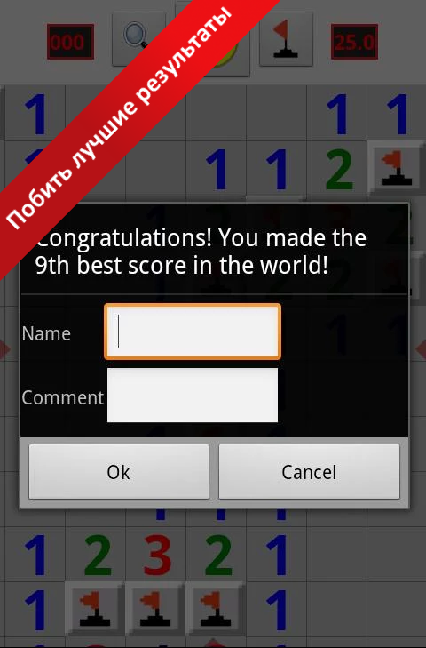 Minesweeper (Сапёр на Андроид)
