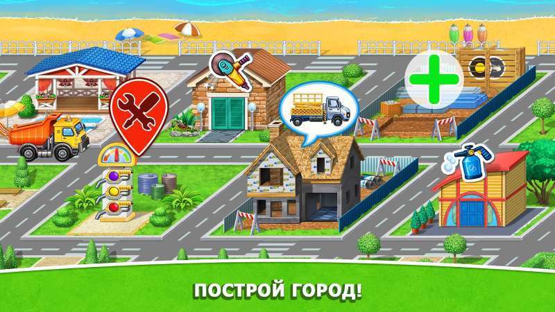 Стройка: игры для мальчиков
