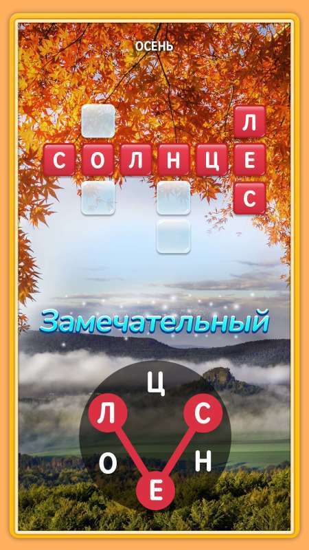 Кроссворд - Crossword Jam