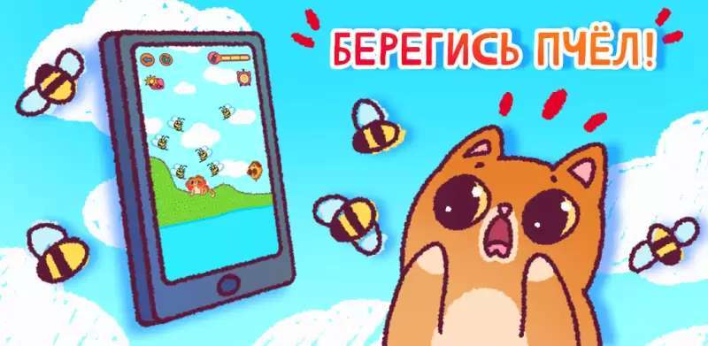 Спаси Симбочку