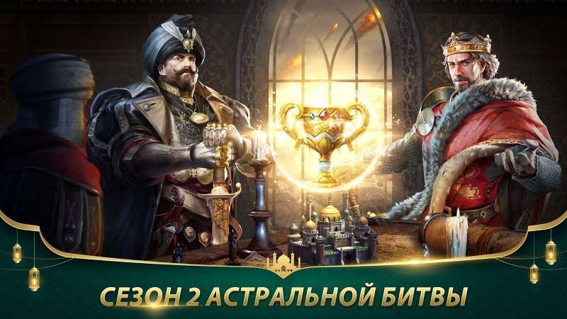 Revenge of Sultans