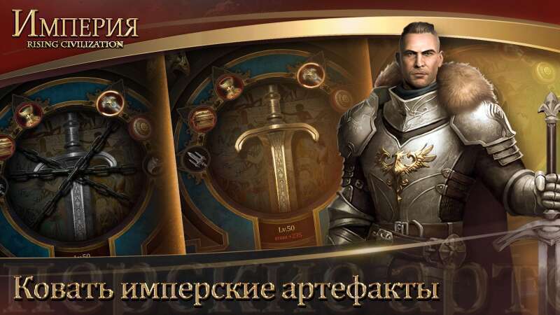 Власть:Rising Civilizations
