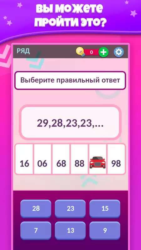 Игры для мозга - Логические загадки