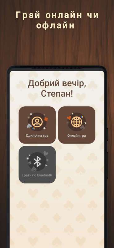 Деберц 2.0