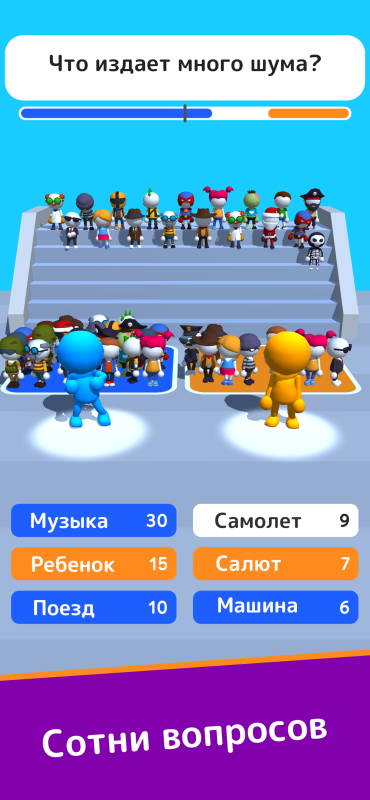Что они ответили