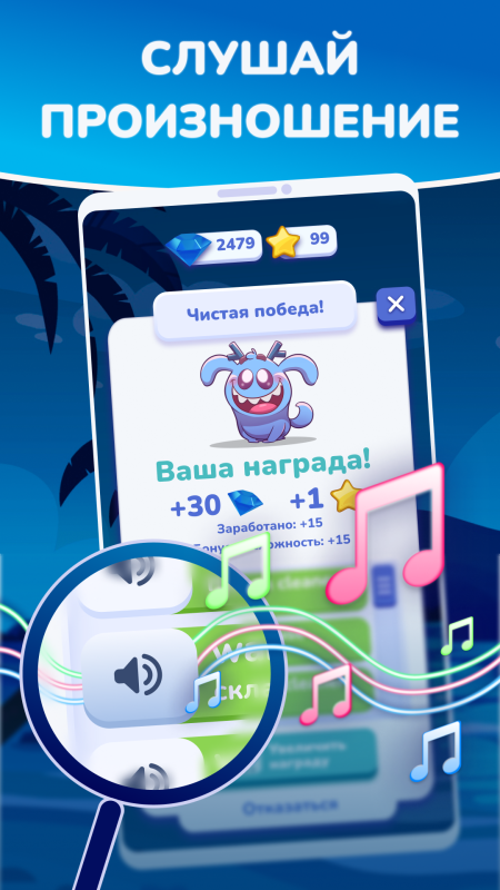 Учить английские слова - игра