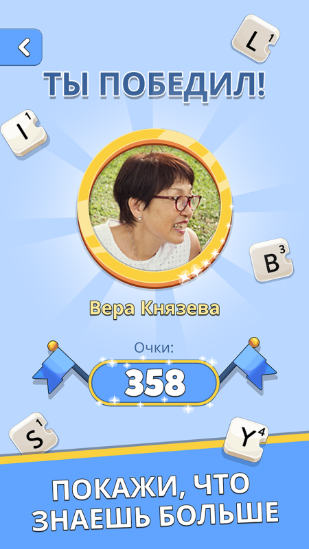 Word Crack: Игра в Слова
