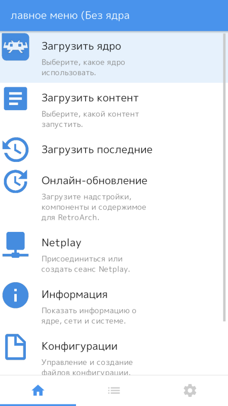 RetroArch