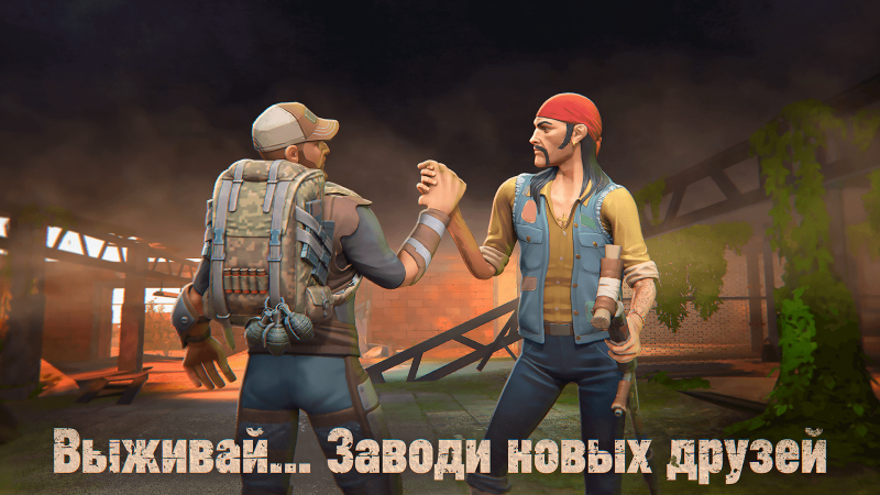 Days After: Зомби-апокалипсис