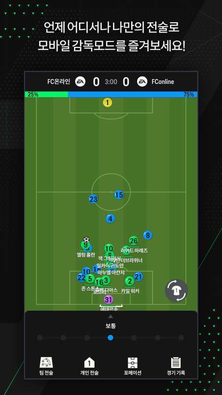 EA SPORTS FC Online M