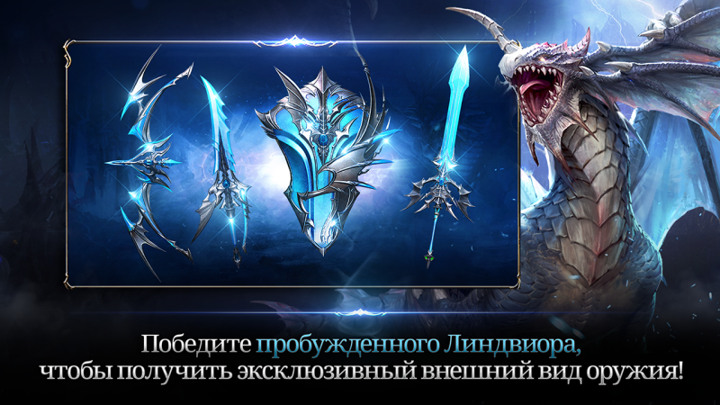 Lineage 2: Revolution