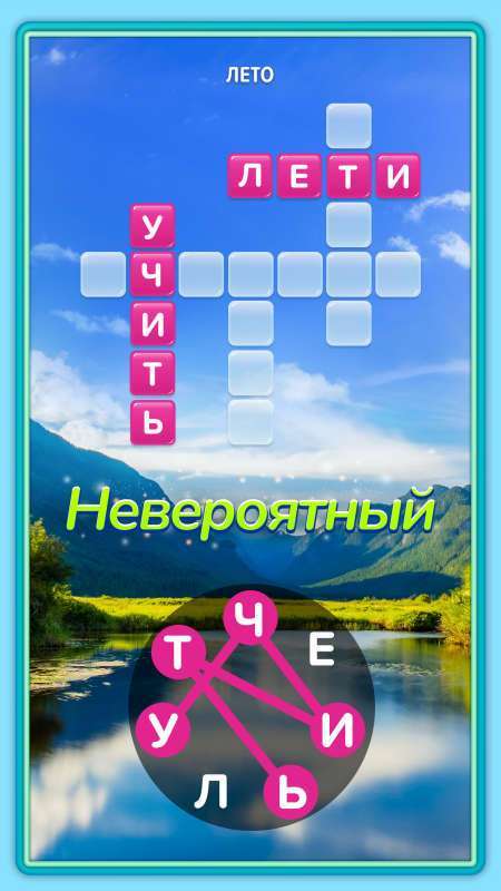 Кроссворд - Crossword Jam