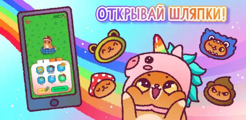 Спаси Симбочку