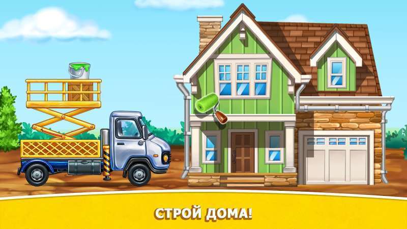 Стройка: игры для мальчиков