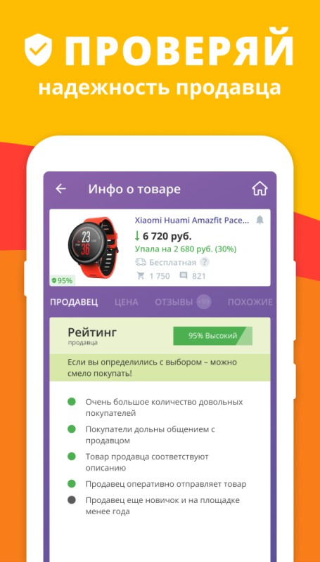 AiHelper: Скидки и Посылки