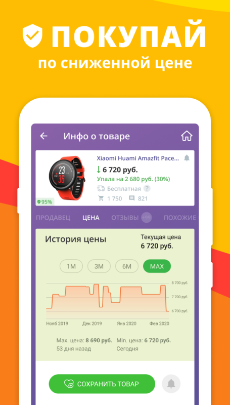 AiHelper: Скидки и Посылки