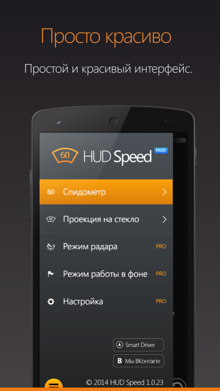 Антирадар HUD Speed Lite