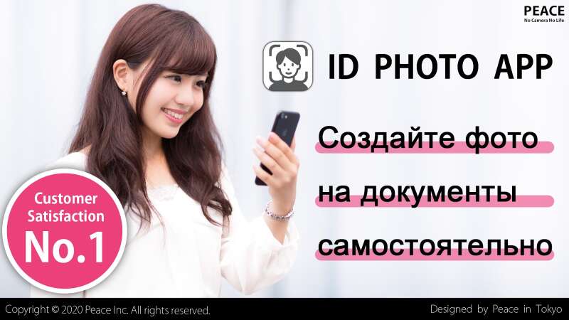 Фотография на удостоверение ли