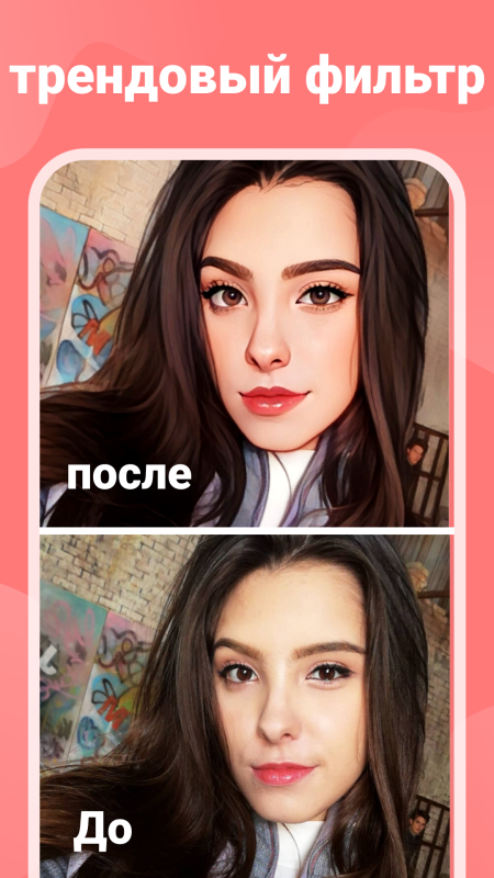 iFace: фоторедактор в стиле AI