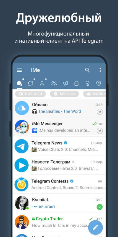 iMe Messenger & Crypto Wallet