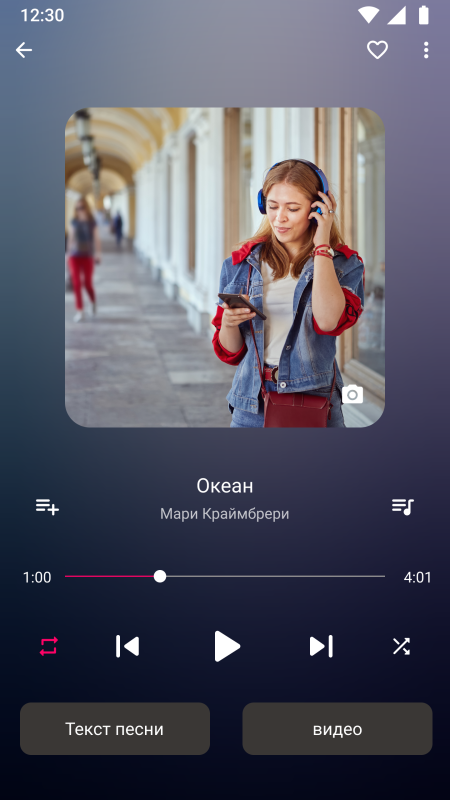 Музыкальный плеер Music Player