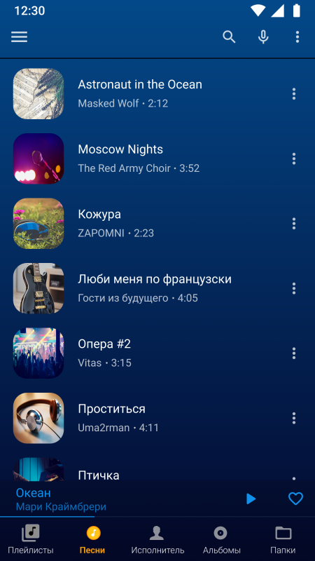 Музыкальный плеер Music Player