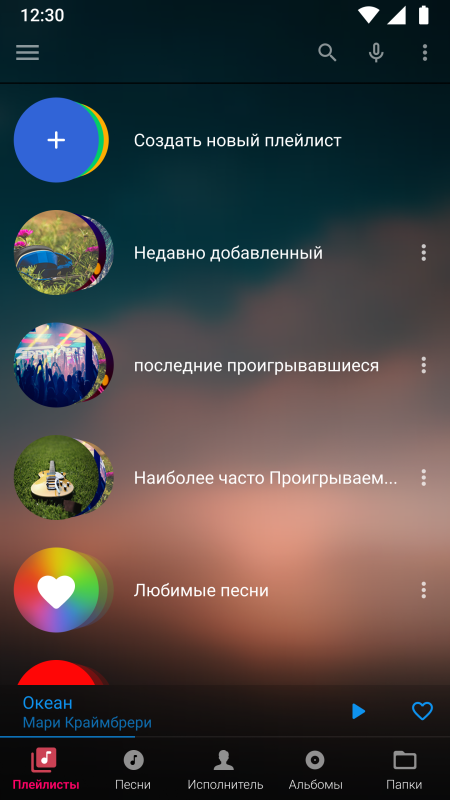 Музыкальный плеер Music Player