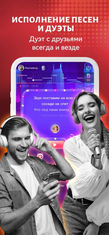 StarMaker Lite: Пойте Караоке