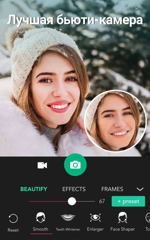 YouCam Perfect-  бьюти камера