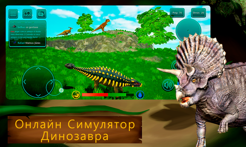 Онлайн Динозавр Игра - Т Рекс