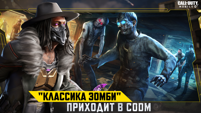 Call of Duty Mobile Сезон 9