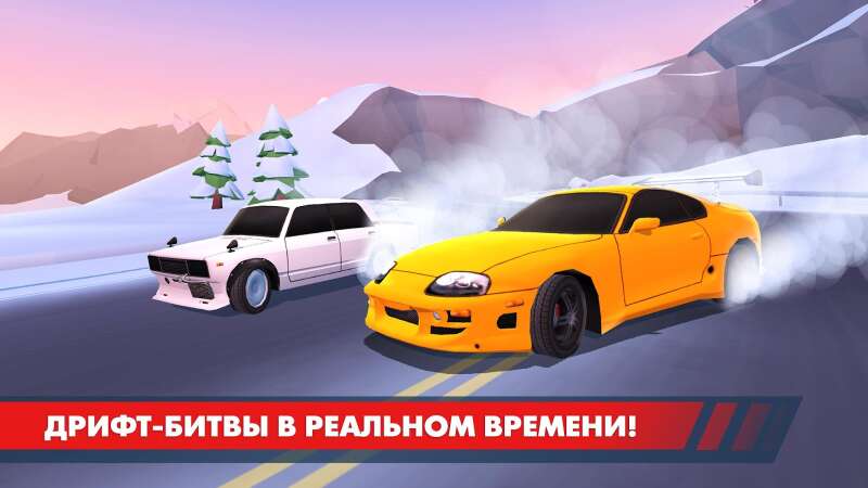 Drift Clash Онлайн