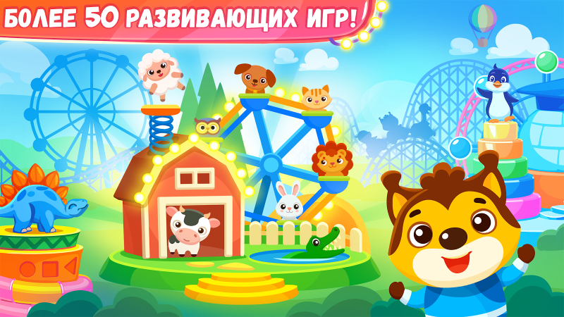 Игры для детей от 2 до 6 лет