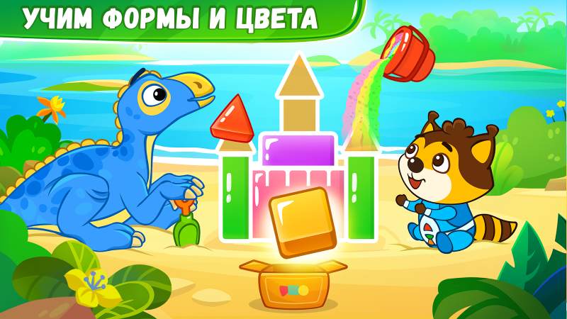 Игры для детей от 2 до 6 лет