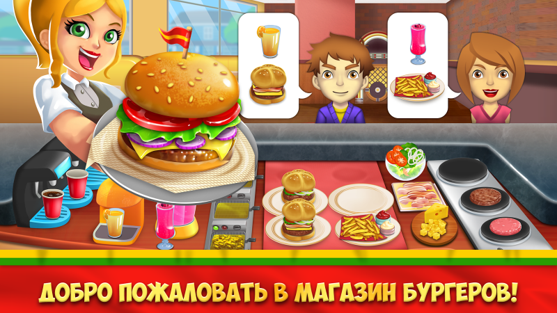 My Burger Shop 2: Food Game