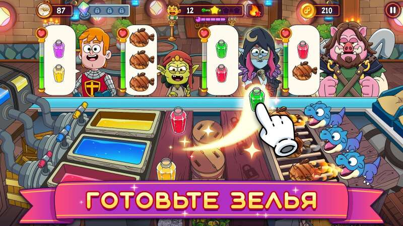 Potion Punch 2: Ресторан Игры