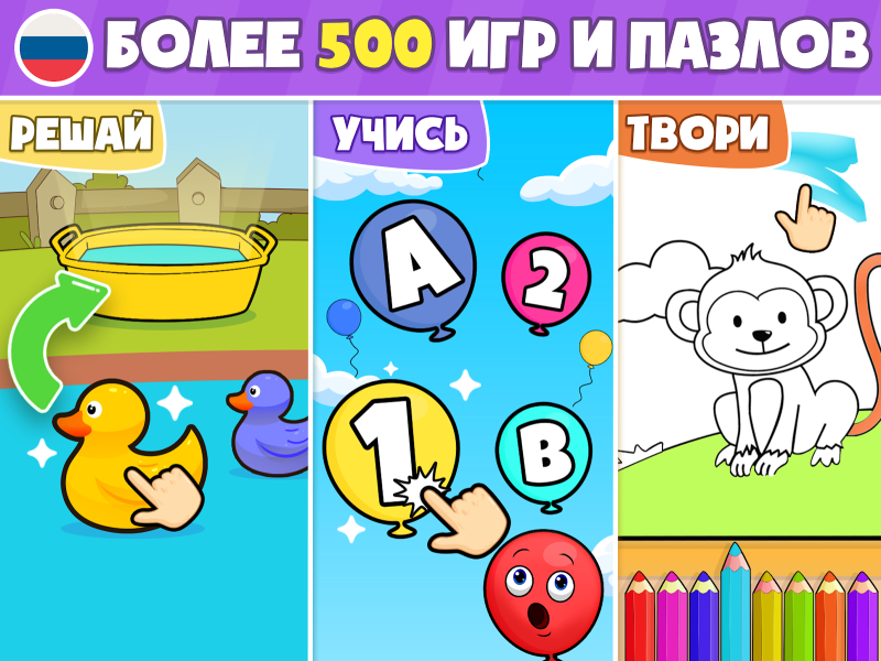 Развивающие игры для детей ABC