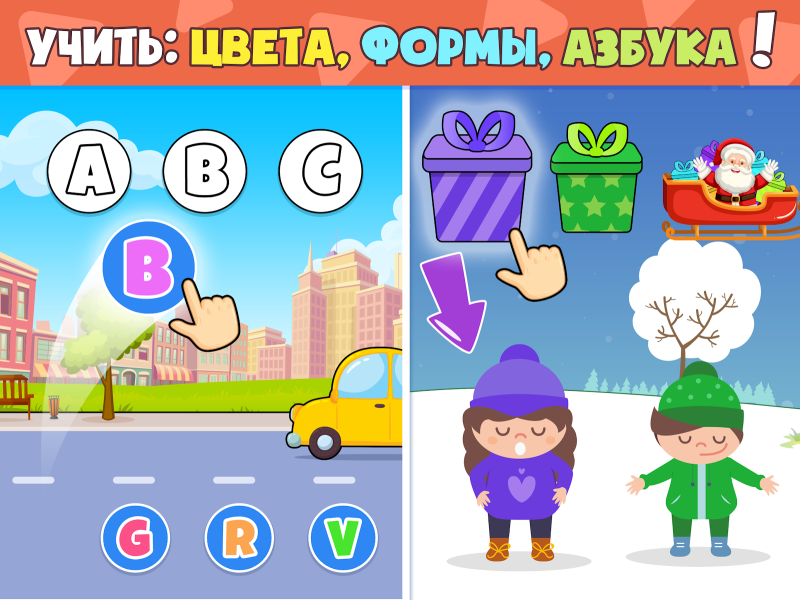 Развивающие игры для детей ABC